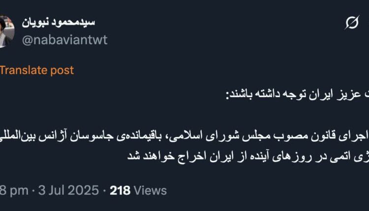 اخراج کارکنان آژانس بین‌المللی انرژی اتمی از ایران