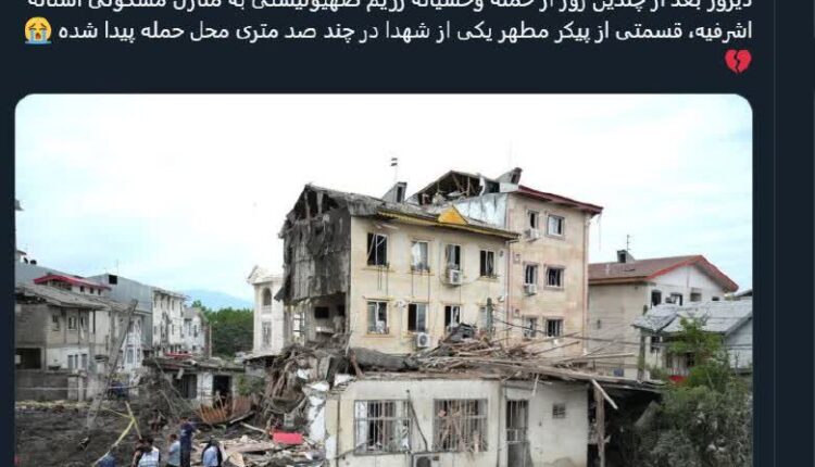 روایتی از جنایت رژیم صهیونیستی در آستانه اشرفیه