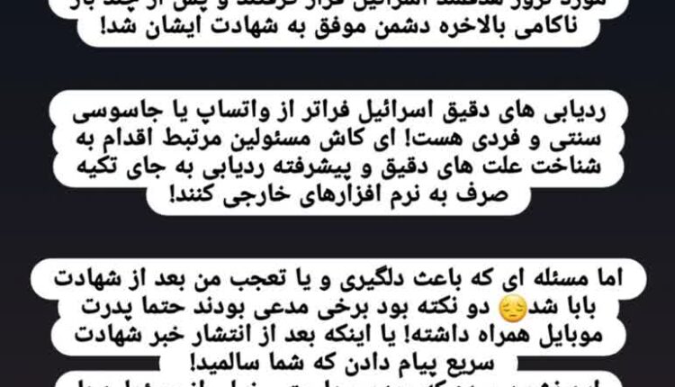 واکنش دختر سردار شهید شادمانی به اظهارات سردار جلالی