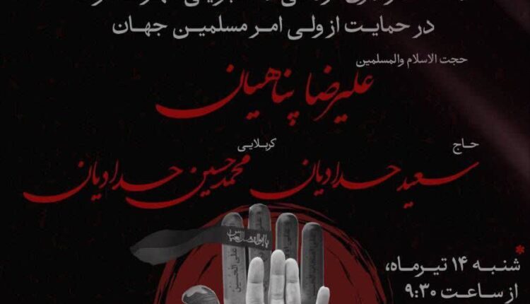 عهد خون می‌بندیم…