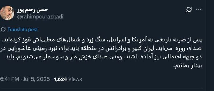 ازغدی: برای نبرد عاشورایی علیه اسرائیل آماده باشید