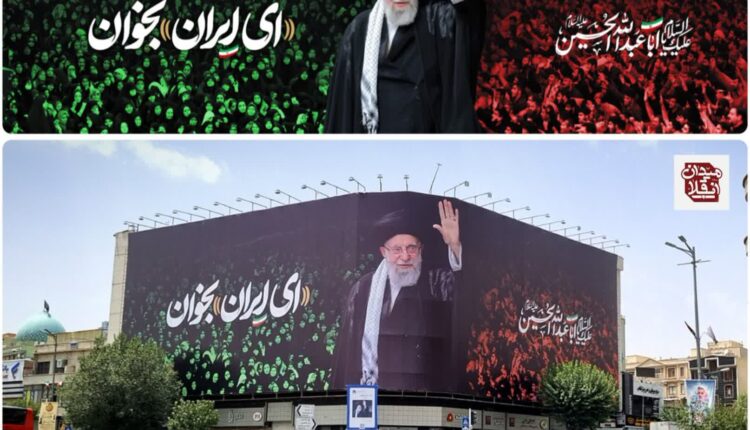 ای ایران بخوان برروی دیوارنگاره میدان انقلاب تهران