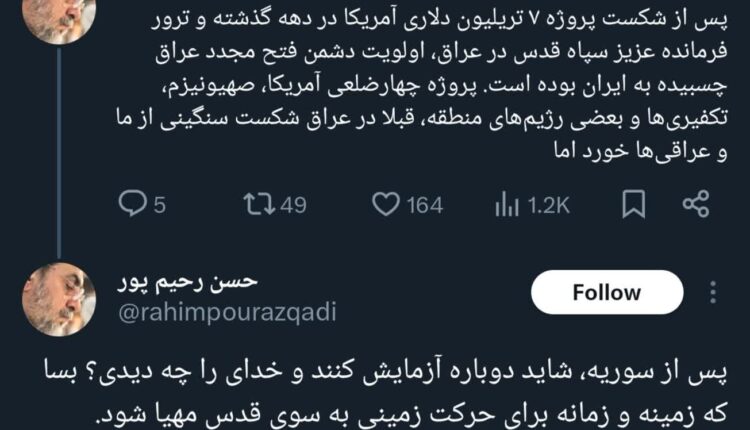 رحیم‌پور ازغدی: زمینه برای حرکت زمینی به سوی قدس مهیا می‌شود