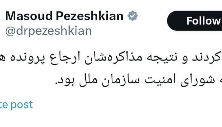 نظر پزشکیان در مورد مذاکره