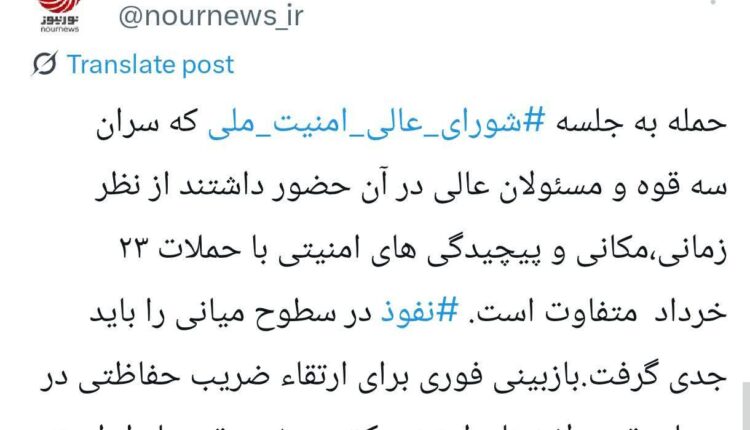 سری ترین زمان و مکان نظام چگونه فاش شد؟