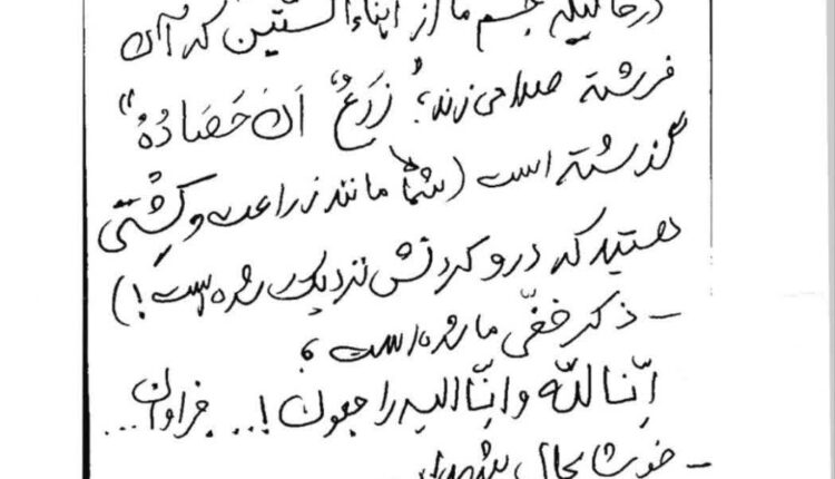 دست نوشته سردار شهید رشید یک هفته قبل از شهادت