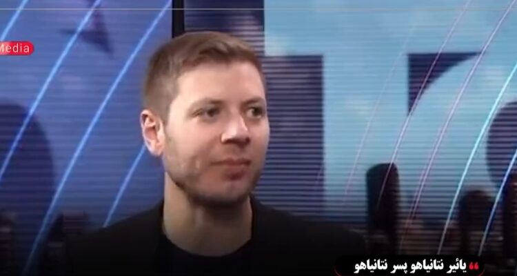 پسر نتانیاهو: اسرائیل دیگر دموکراسی نیست