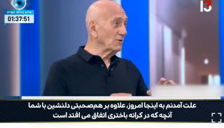 اعترافات تکان‌دهنده نخست‌وزیر پیشین رژیم صهیونیستی !