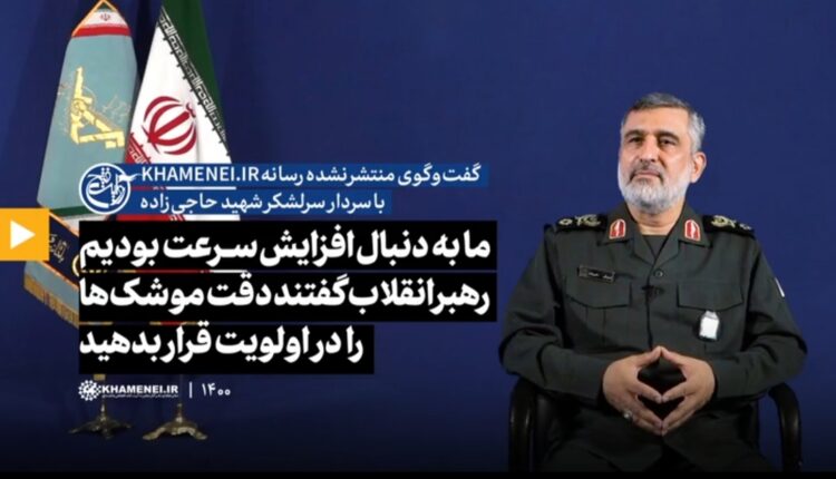 سردار سرلشکر شهید حاجی‌زاده: ما به دنبال افزایش سرعت بودیم