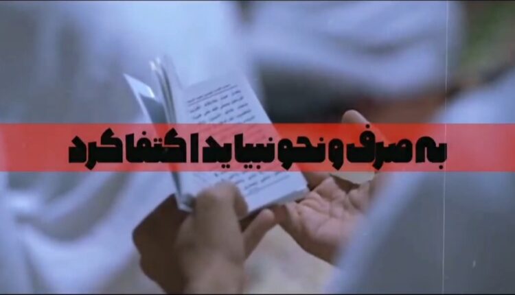 تاثیر عمیق قرآن در مدیریت ذهن و جنگ روانی