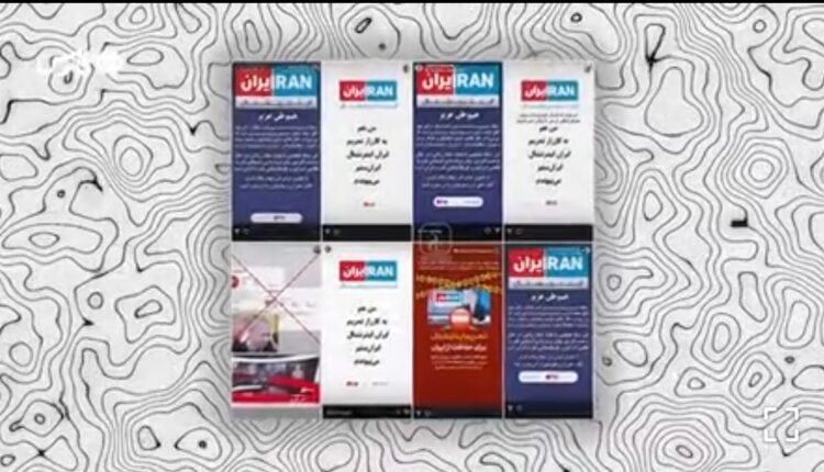 کارهایی که اینترنشنال علیه ایران انجام داد