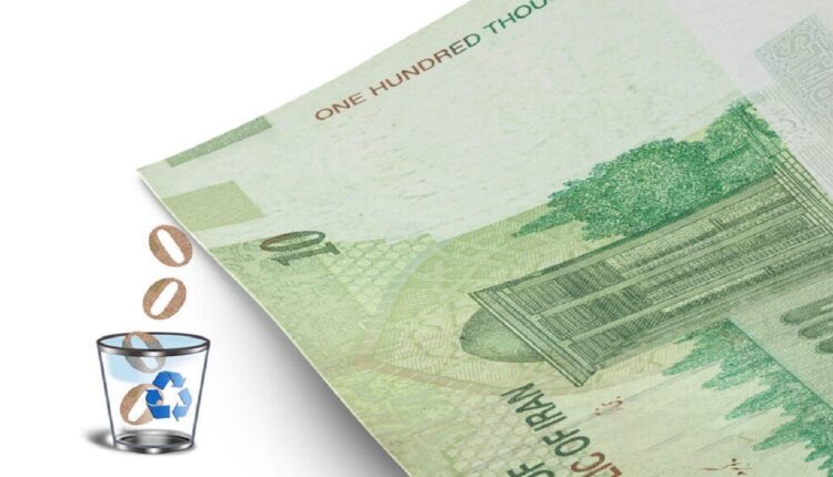 نام پول جدید ایران چیست؟