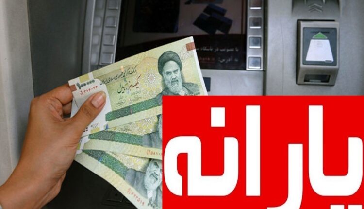 اگر در آمدتان بیشتر از این مبلغ باشد یارانه‌تان قطع می‌شود