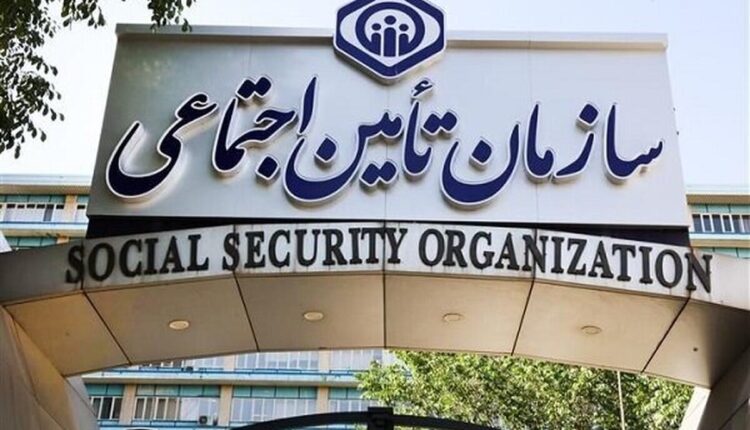 ابلاغیه مهم تأمین اجتماعی صادر شد