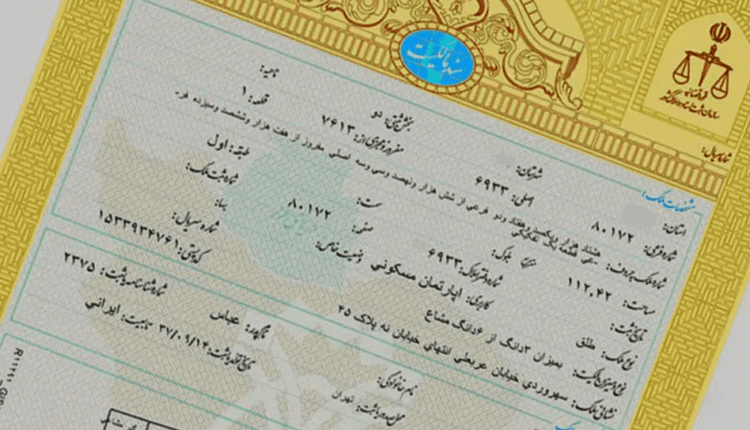 قانون جدید صدور سند مالکیت برای اراضی زراعی و باغ‌ها