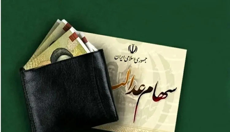 ارزش سهام عدالت ۵۰۰ هزار تومانی ها اعلام شد
