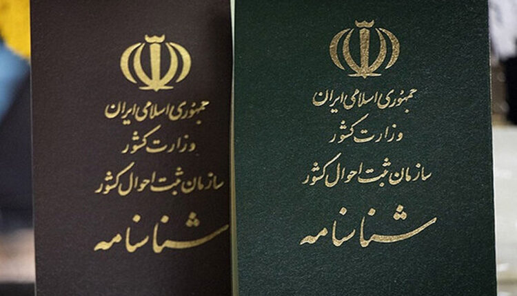 ۳ فامیلی در صدر شناسنامه‌های ایرانی