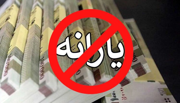 ۱۰ اقدام فوری برای جلوگیری از قطع یارانه