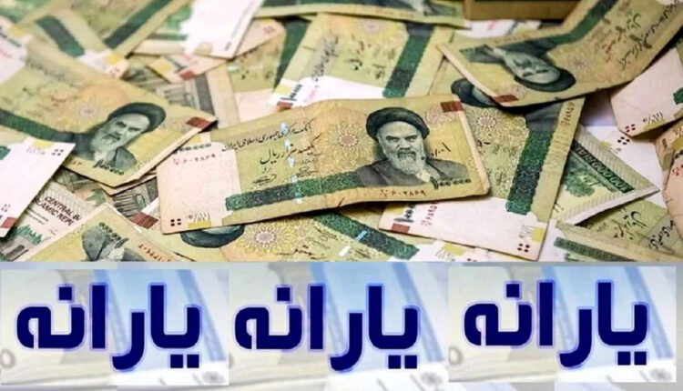 حذف یارانه ۳۰۰ هزار تومانی