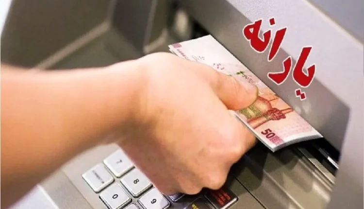 کدام افراد دیگر یارانه شهریور را دریافت نمی‌کنند؟