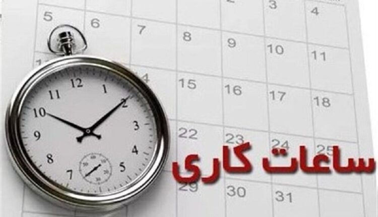 خبر بد برای کارمندان