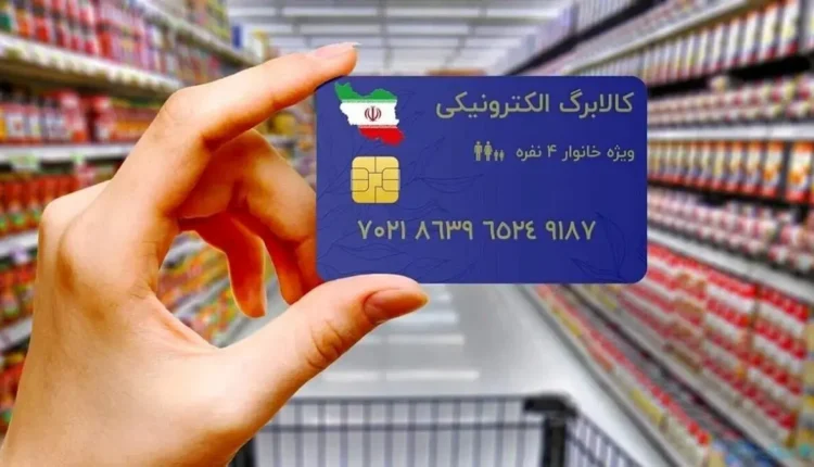 جزئیات واریز مرحله چهارم کالابرگ در شهریور ۱۴۰۴
