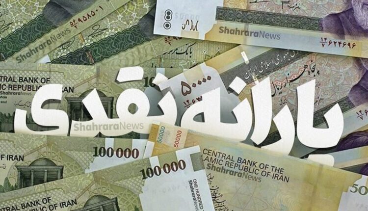 یارانه ۹۰۰ هزار تومانی برای هر نفر در شهریور ۱۴۰۴