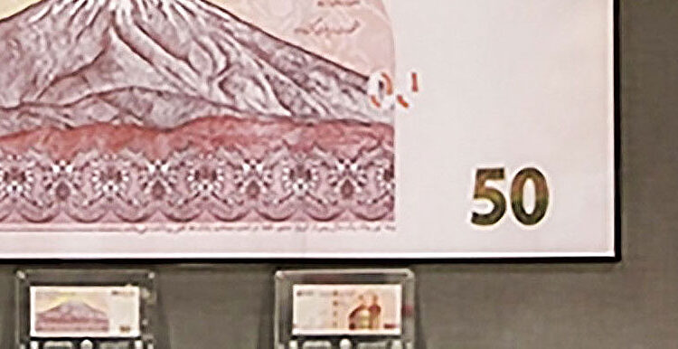 ایران چک جدید ۵۰ هزار تومانی با حذف ۴ صفر