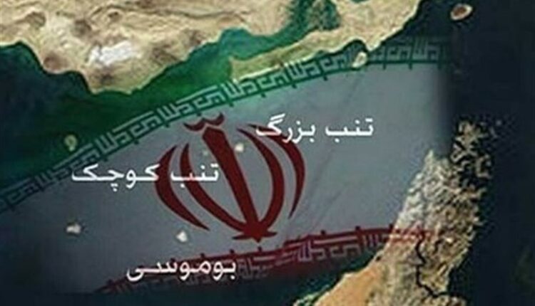 خبر خوش درباره جزایر سه گانه ایرانی