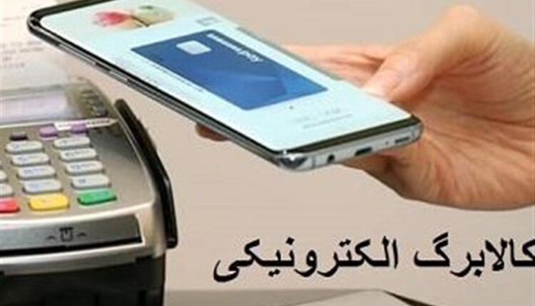 کالابرگ الکترونیکی وارد فاز جدید شد