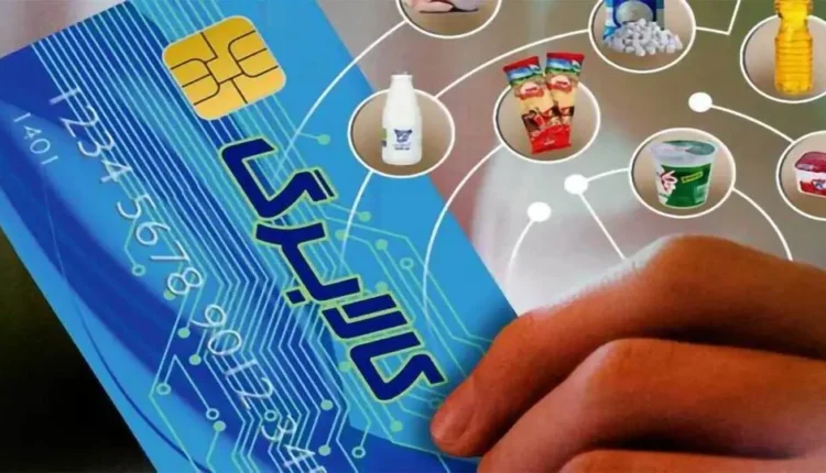 نحوه استعلام واریز کالابرگ پنجم با کد ملی اعلام شد