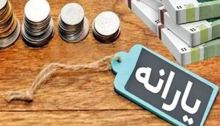 یارانه مهر ۹۰۰ هزار تومان است؟