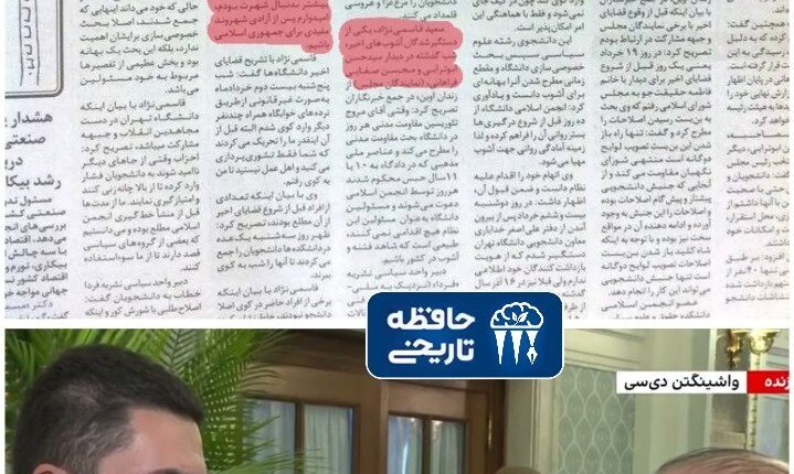 امیدوارم پس از آزادی، شهروند مفیدی “برای جمهوری اسلامی” باشم
