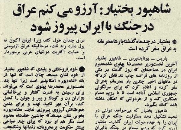 بی‌ناموسی و بی‌شرفی توی ذات سلطنت‌طلباست