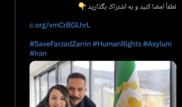 التماس ضدانقلابی که از ترکیه لیدری می‌کرد!