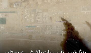 بزرگ‌ترین تأسیسات پالایشی عربستان از مدار تولید خارج شد