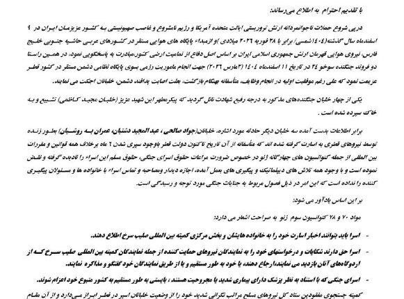 سردار باقرزاده: ۳ خلبان ایرانی زنده و در اسارت قطر هستند