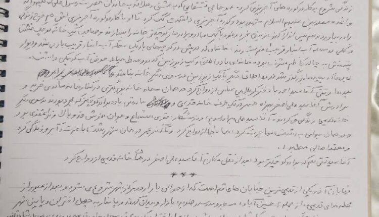 انتشار برای نخستین‌بار؛ زندگینامه دست‌نویس سپهبد شهید عبدالرحیم موسوی