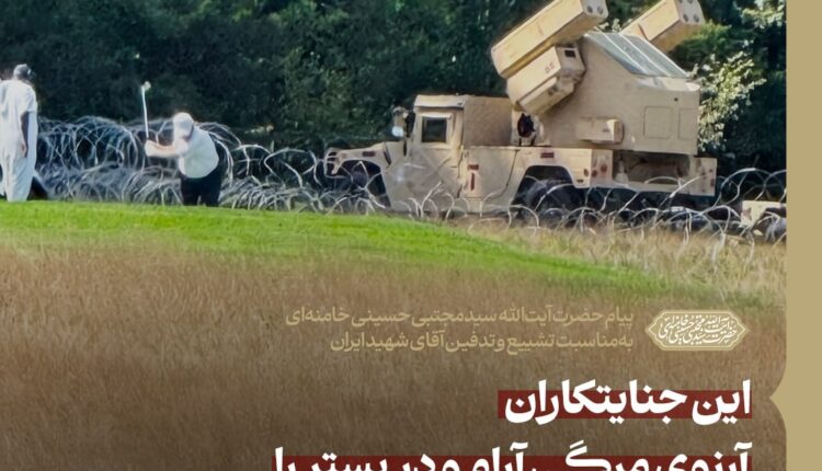 پوستر جدید سایت رهبر انقلاب با تصویری از استقرار سامانه دفاع هوایی هنگام گلف ترامپ منتشر شد