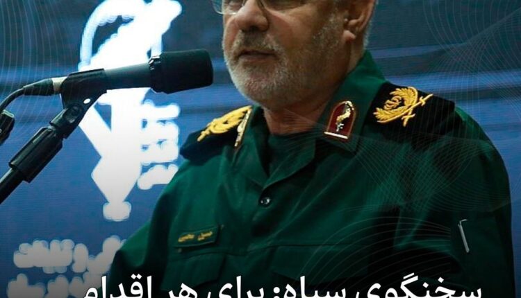سخنگوی سپاه: برای هر اقدام خصمانه آمریکا سناریو داریم