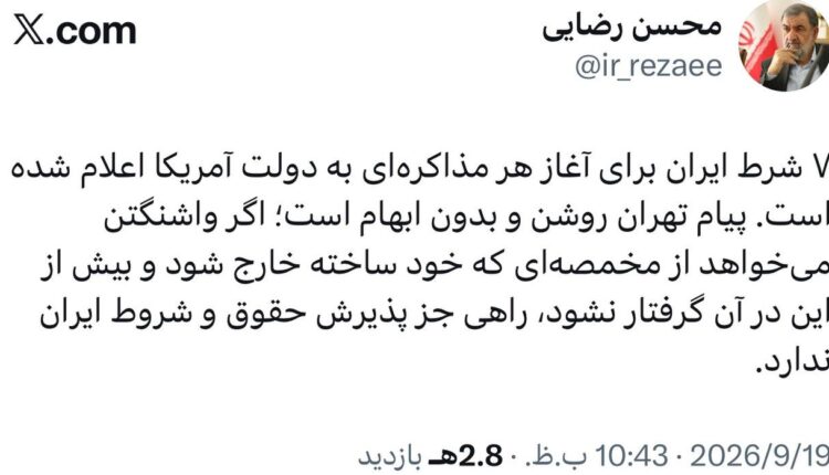 ایران ۷ شرط برای آغاز مذاکره با آمریکا اعلام کرد