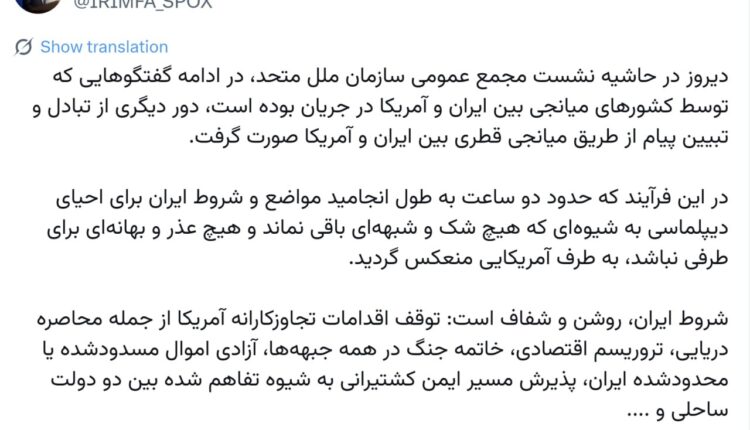 سخنگوی وزارت خارجه: شروط ایران روشن و شفاف است